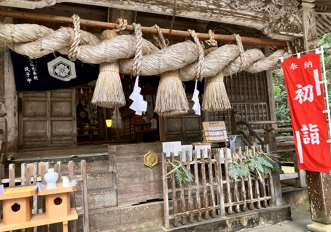 富士賀瀬の自然